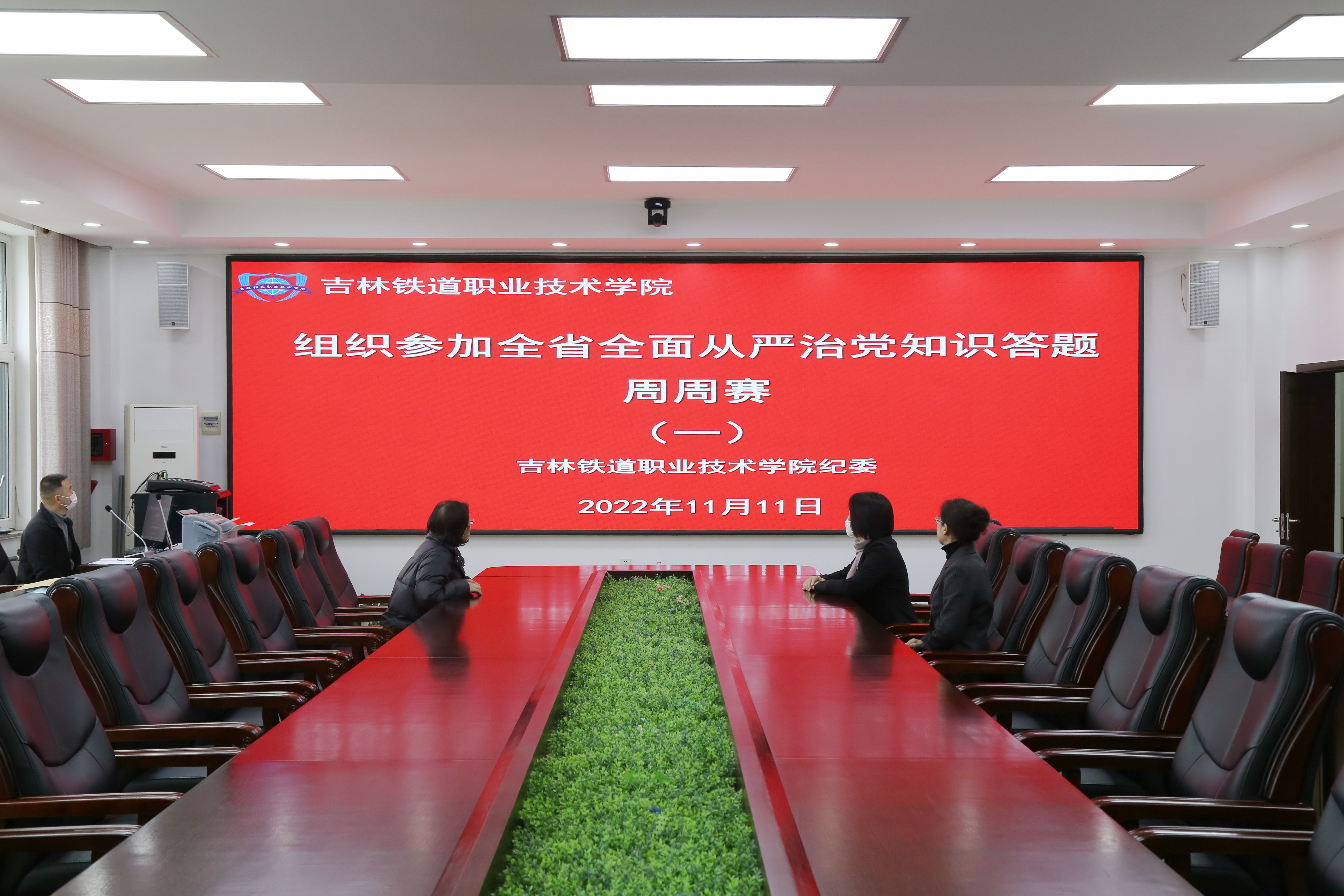 全面从严治党知识答题“周周赛”比赛现场